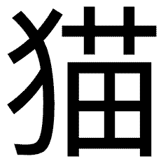 Création de sites internet  - Je suis Codeur créatif - Webdesigner, freelance à Nantes, Vannes et dans le Morbihan